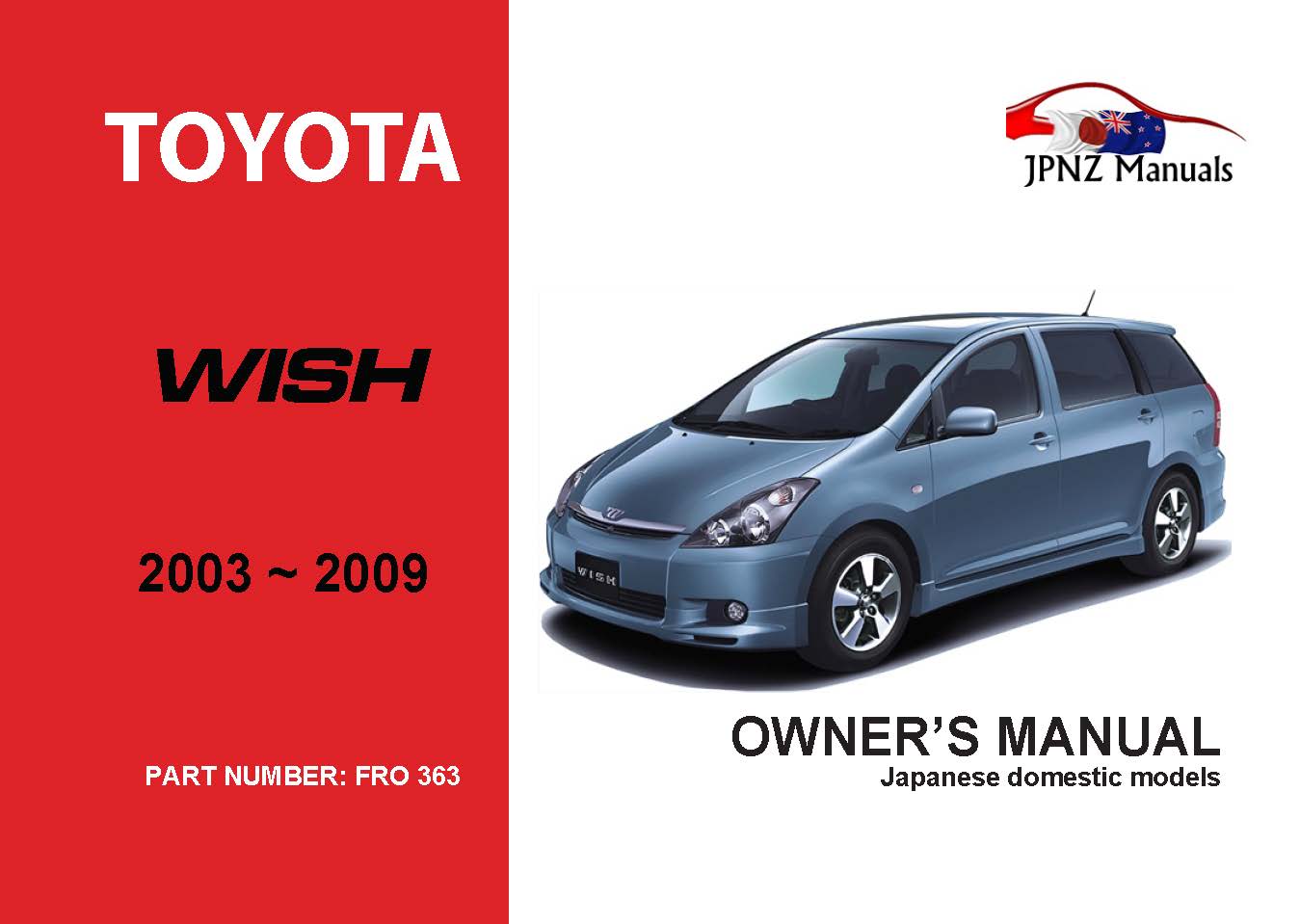 Check owners manual перевод. Книга Toyota Wish 2009. Toyota Wish 2003-2009. Книга Тойота Виш 2003. Manual Toyota Wish 2.