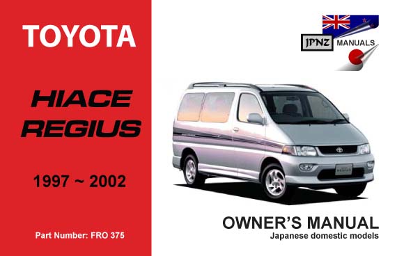 Тойота хайс 1998 года мануал акпп. Мануал хайс. Руководство по ремонту toyota hiace. Мануал хайс. Габариты тойота хайс региус 1997-1999.