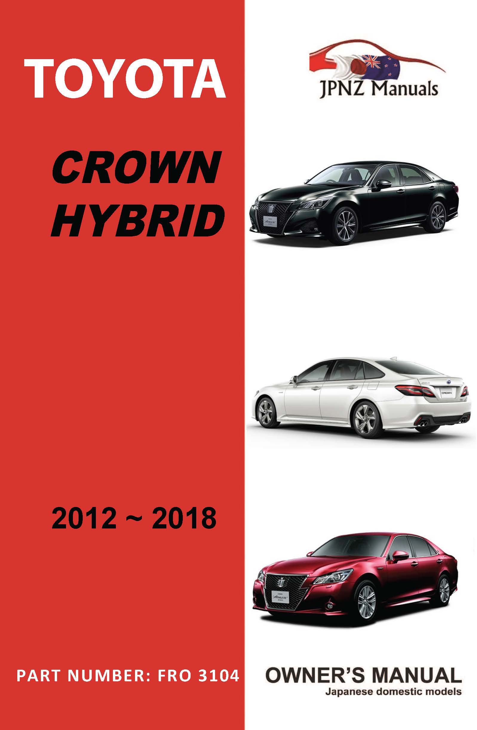 CROWN HYBRIDマニュアル Toyota - Crown Hybrid Car Owners User Manual In English | 2012 - 2018